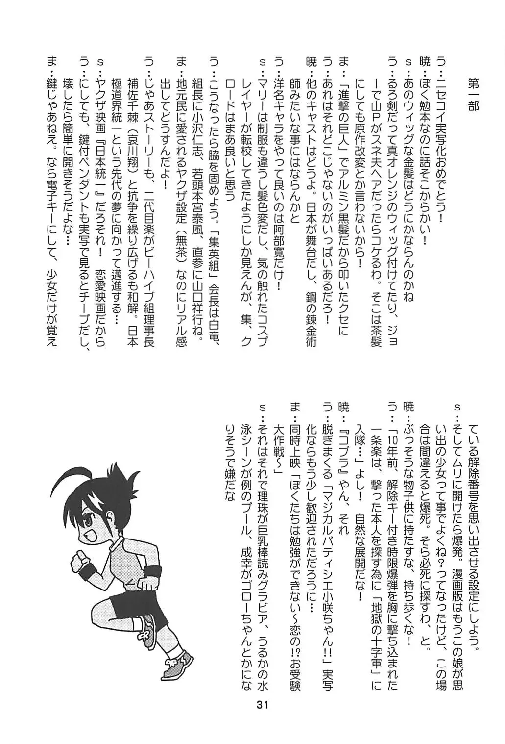 [Haruna Mao - Ukyochu] Benkyoux 2 Fhentai - Page 30