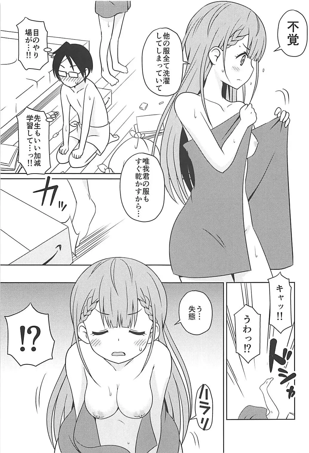 [Haruna Mao - Ukyochu] Benkyoux 2 Fhentai - Page 6