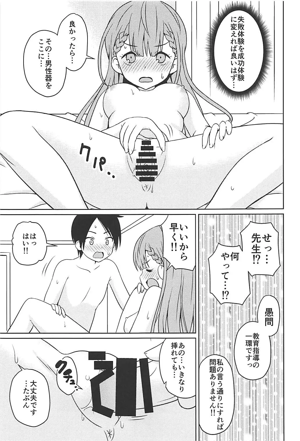 [Haruna Mao - Ukyochu] Benkyoux 2 Fhentai - Page 8