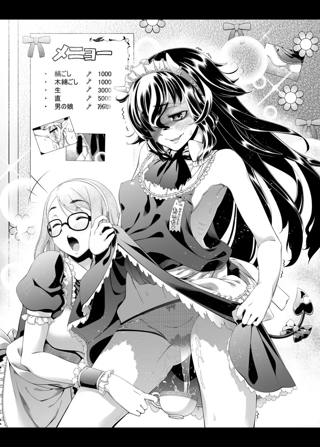 [Ikusu - Tennjou Mukyuu] Watashi ga Kimashita no wa dou Kangaete mo Senpai ga Warui!  No Matter How You Look At It, It's Senpai's Fault that I Came! Fhentai - Page 10