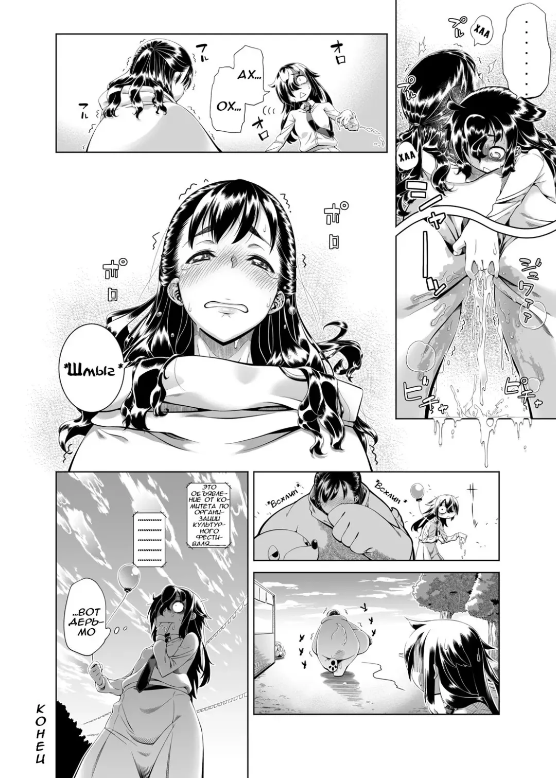 [Ikusu - Tennjou Mukyuu] Watashi ga Kimashita no wa dou Kangaete mo Senpai ga Warui!  No Matter How You Look At It, It's Senpai's Fault that I Came! Fhentai - Page 9
