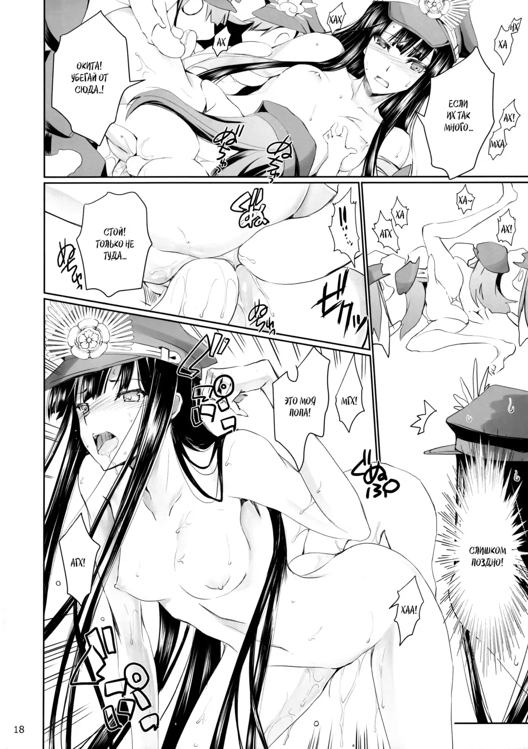 [Kizuki Aruchu - Zan] Chaldea no Erohon Fhentai - Page 17