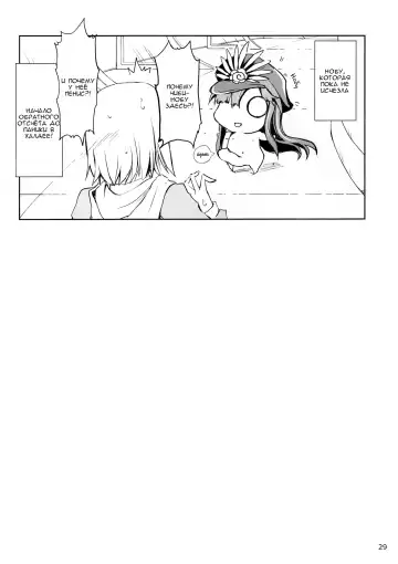 [Kizuki Aruchu - Zan] Chaldea no Erohon Fhentai - Page 29
