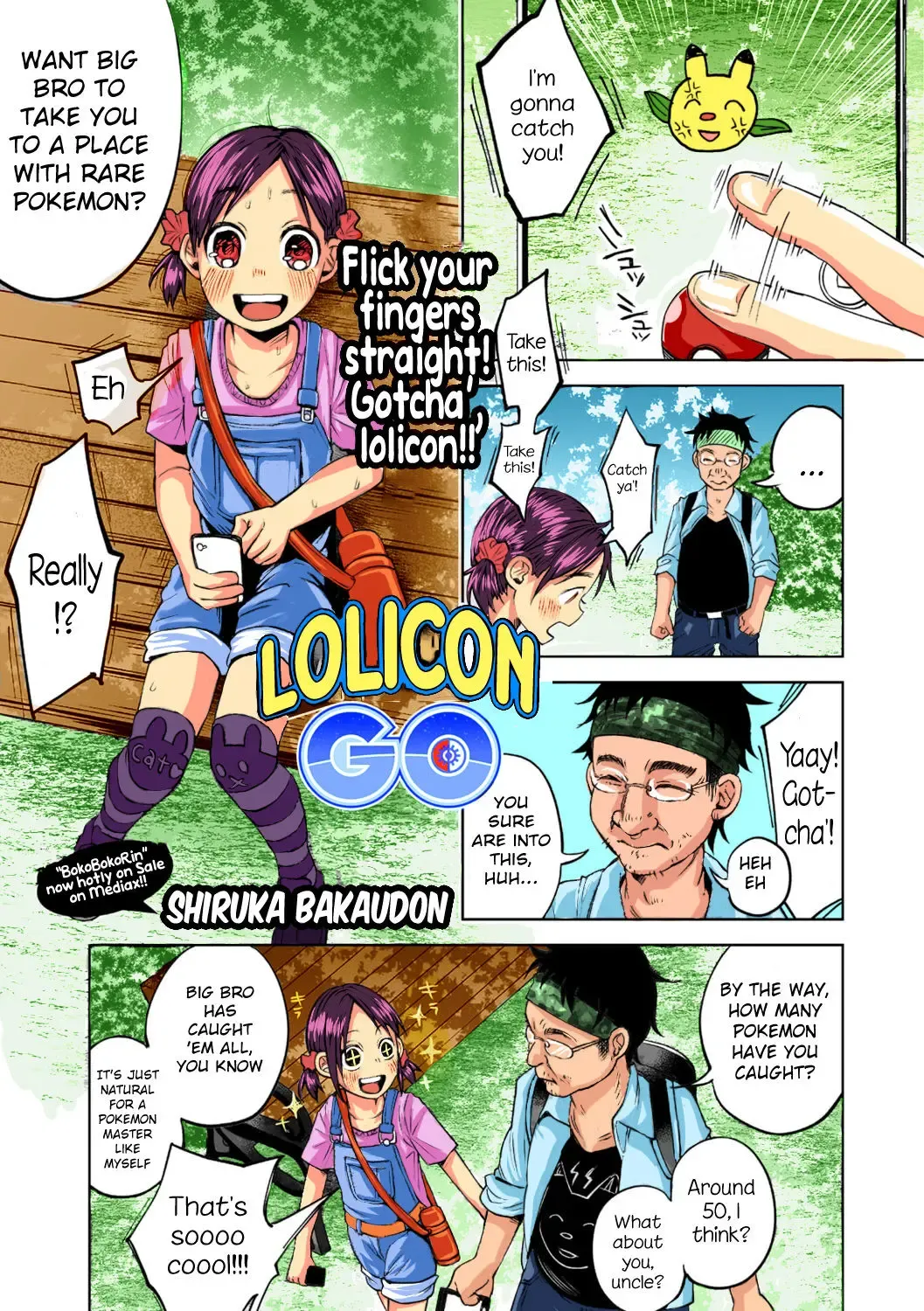 [Shiruka Bakaudon] Lolicon GO Fhentai - Page 1