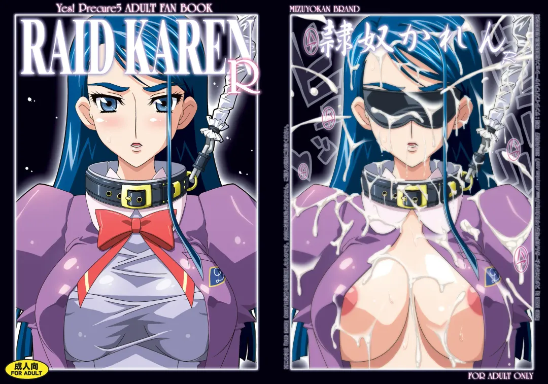 [Higashitotsuka Raisuta] RAID KAREN R + ARK Fhentai - Page 19