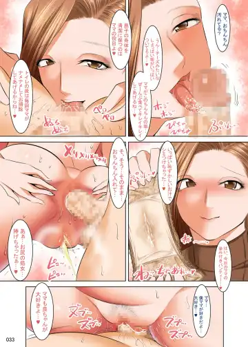 [Shuten Douji] Ottori Mama wa Musuko no Onedari ni Yowai Fhentai - Page 32