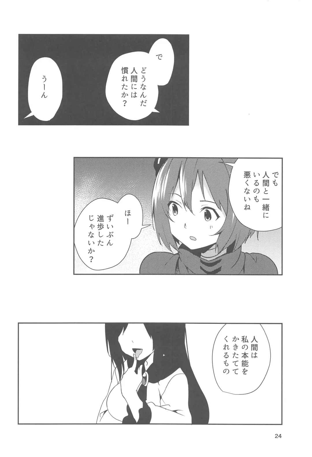 [Chirorian] Kagerou-san no Ningen Taikenki Fhentai - Page 23