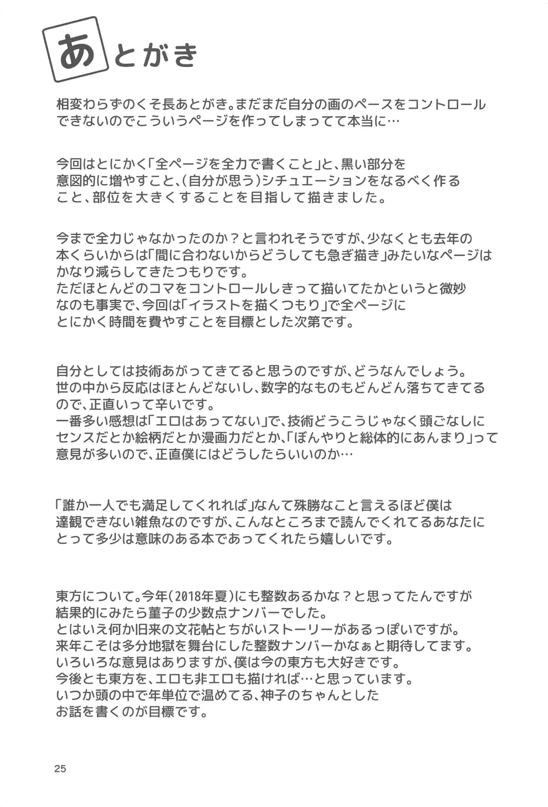 [Chirorian] Kagerou-san no Ningen Taikenki Fhentai - Page 24