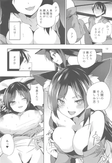 [Chirorian] Kagerou-san no Ningen Taikenki Fhentai - Page 11