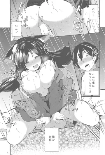 [Chirorian] Kagerou-san no Ningen Taikenki Fhentai - Page 2