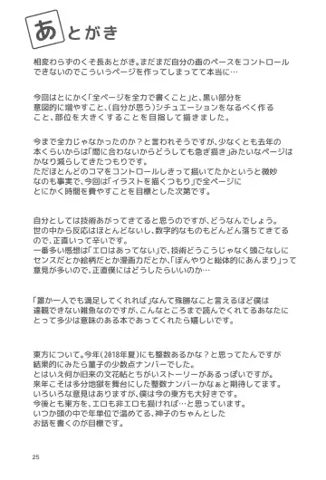 [Chirorian] Kagerou-san no Ningen Taikenki Fhentai - Page 24