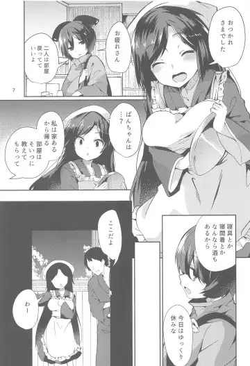 [Chirorian] Kagerou-san no Ningen Taikenki Fhentai - Page 6