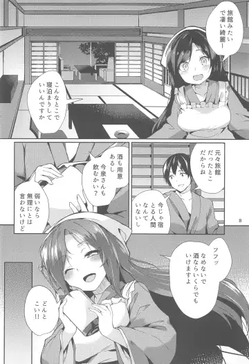 [Chirorian] Kagerou-san no Ningen Taikenki Fhentai - Page 7