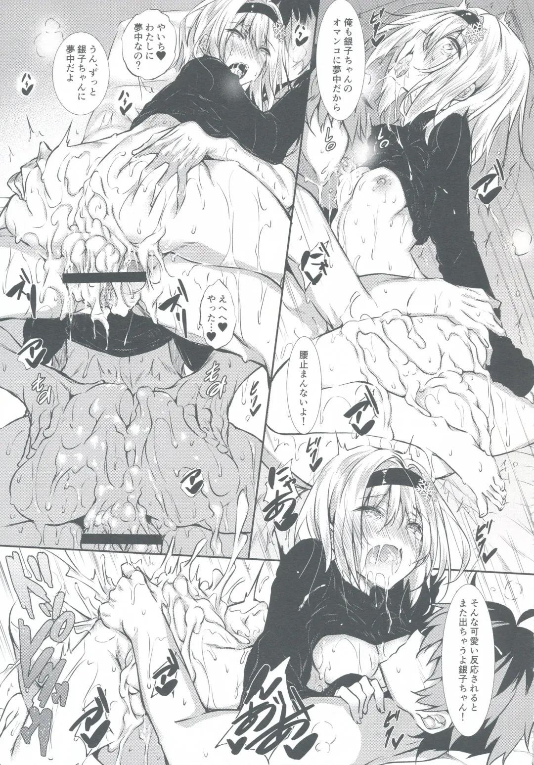 [Fukuyama Naoto] 姉弟子研究会 Fhentai - Page 31