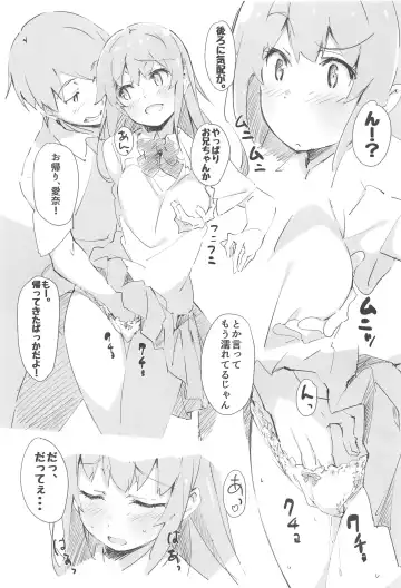 [Arctic Char] PRE-AINA Fhentai - Page 2