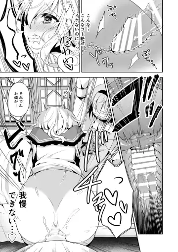 [Shikitani Asuka] Koishi-chan no Himitsugoto 2 Fhentai - Page 18