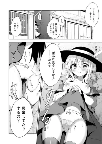 [Shikitani Asuka] Koishi-chan no Himitsugoto 2 Fhentai - Page 3