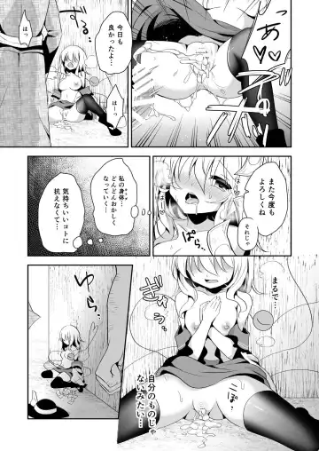 [Shikitani Asuka] Koishi-chan no Himitsugoto 2 Fhentai - Page 8