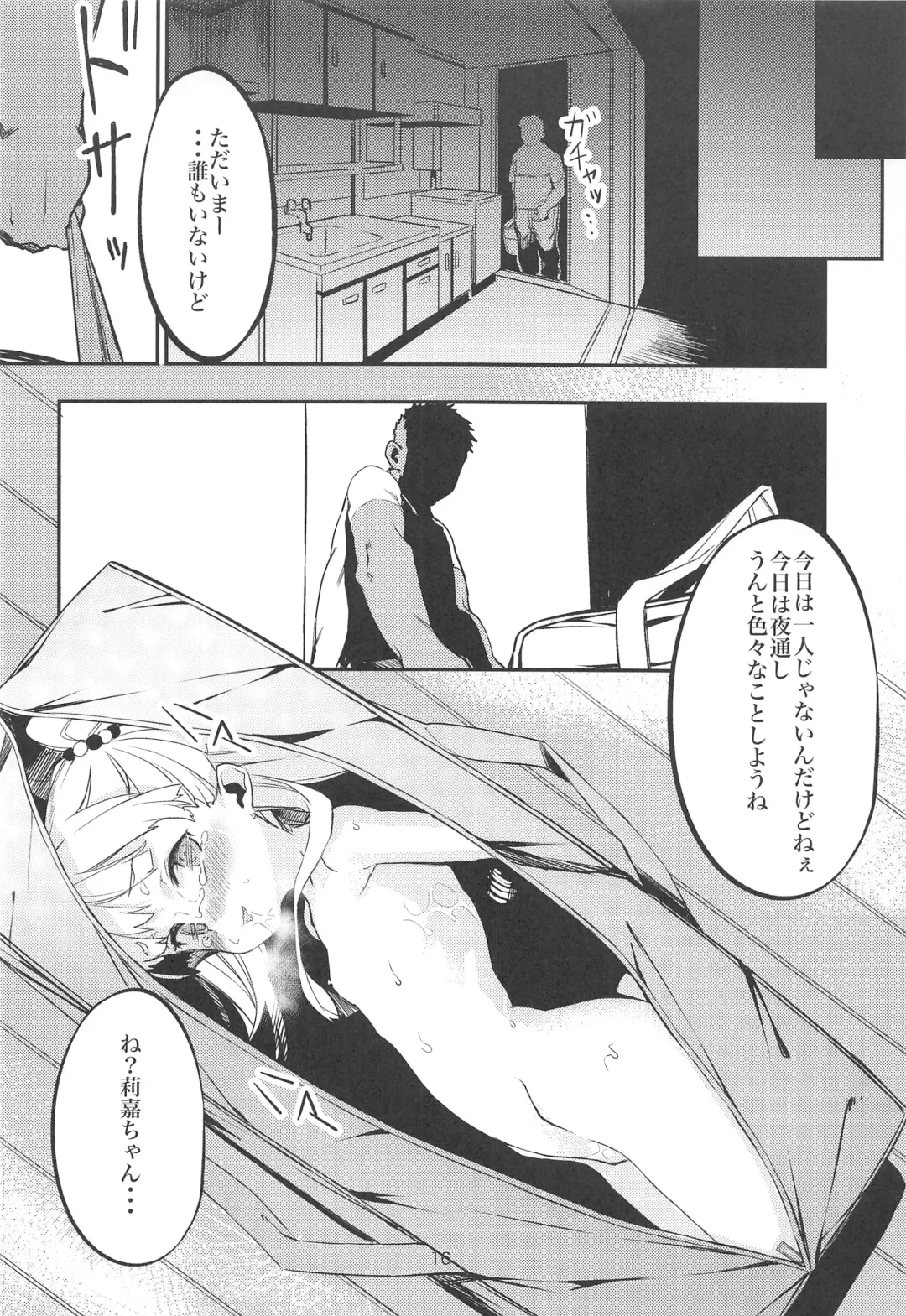 [Furisuku] Furisuku no IM@S Soushuuhen Fhentai - Page 15