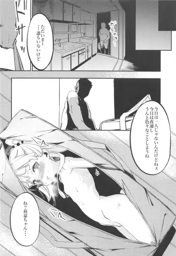 [Furisuku] Furisuku no IM@S Soushuuhen Fhentai - Page 15