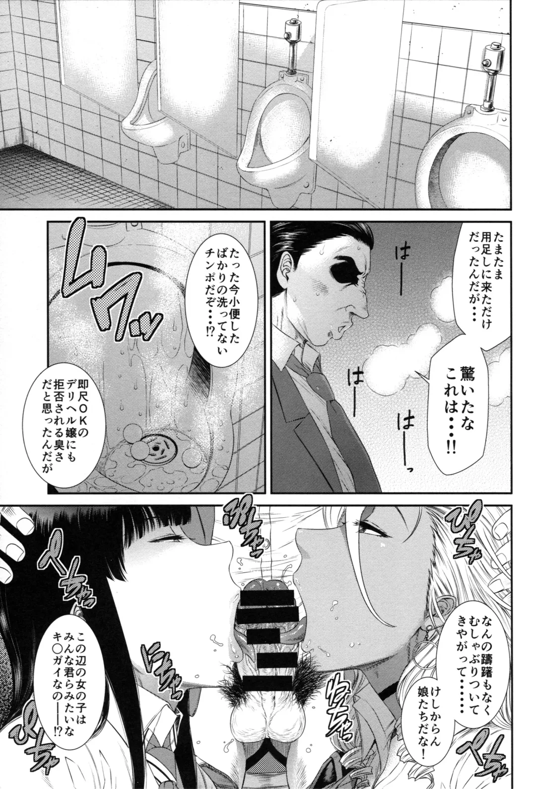 [Sunagawa Tara] TOKYO Charisma Koushuu Benjo Rearranged Fhentai - Page 4