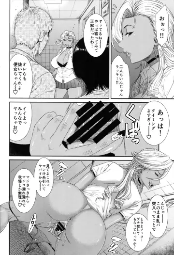 [Sunagawa Tara] TOKYO Charisma Koushuu Benjo Rearranged Fhentai - Page 11