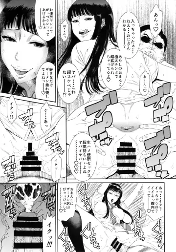 [Sunagawa Tara] TOKYO Charisma Koushuu Benjo Rearranged Fhentai - Page 14