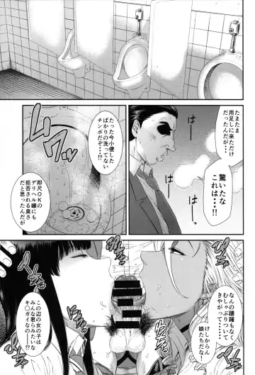 [Sunagawa Tara] TOKYO Charisma Koushuu Benjo Rearranged Fhentai - Page 4