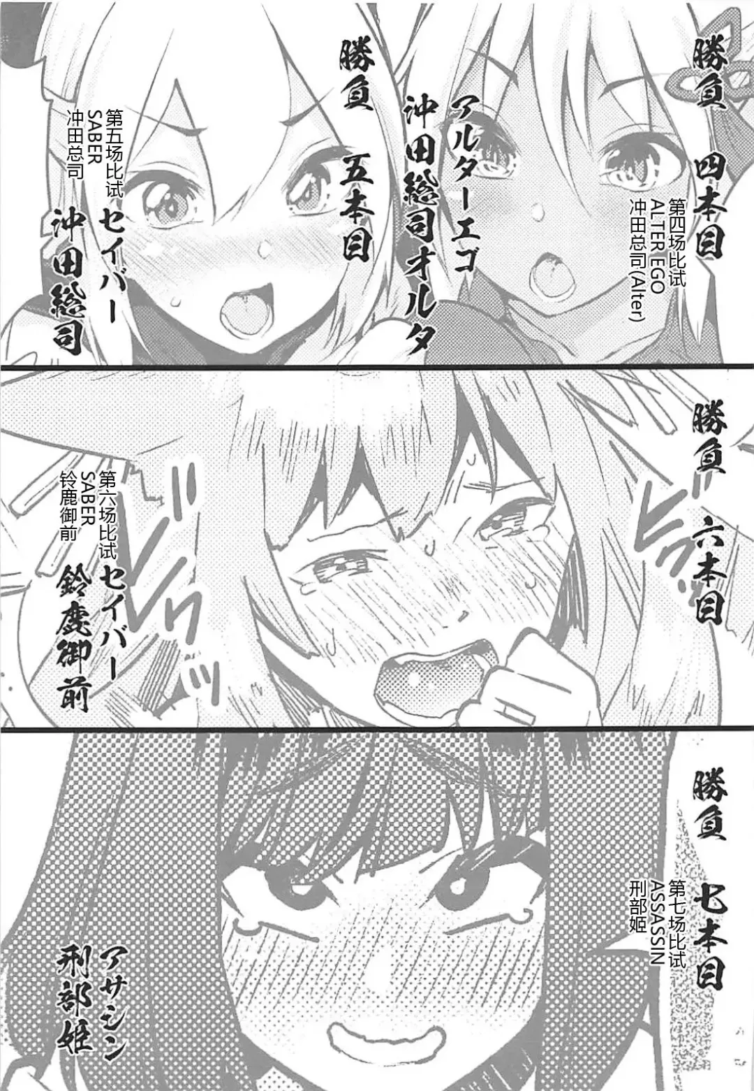 Inran Tokuiten Eirei Fuuzoku Nanaban Shoubu Fhentai - Page 19