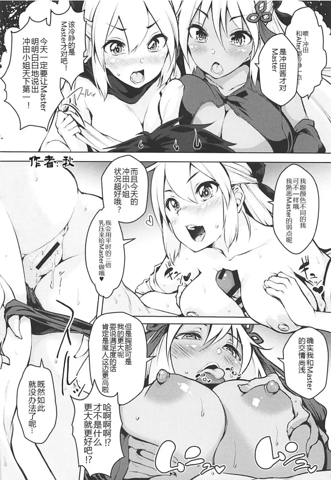 Inran Tokuiten Eirei Fuuzoku Nanaban Shoubu Fhentai - Page 20