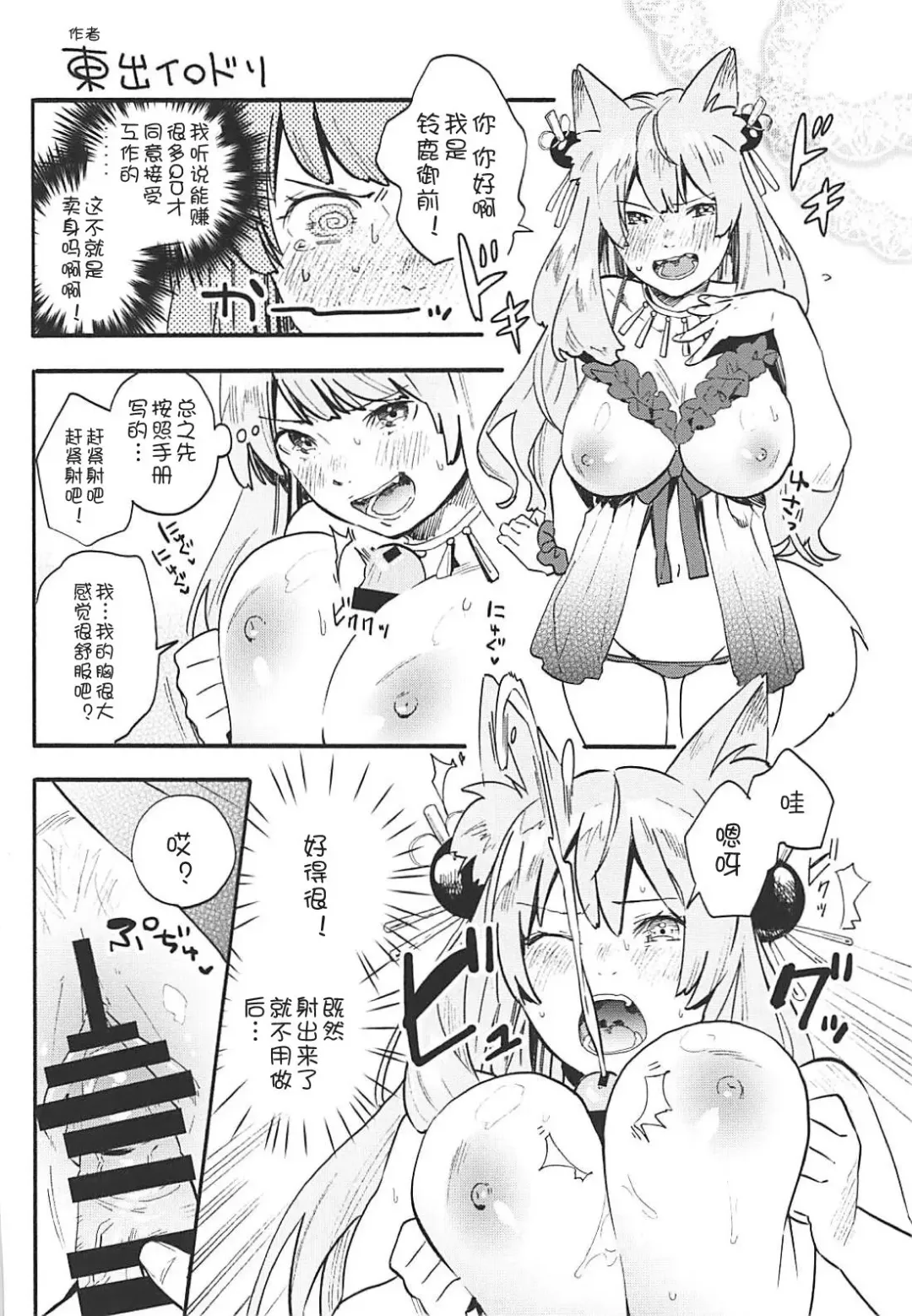 Inran Tokuiten Eirei Fuuzoku Nanaban Shoubu Fhentai - Page 22