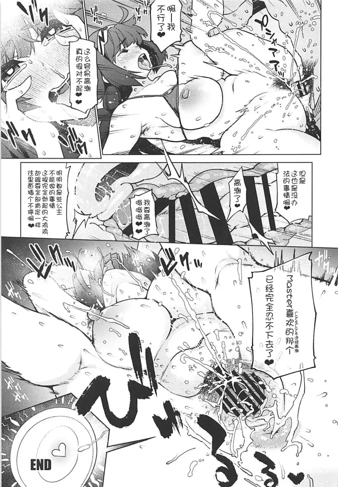 Inran Tokuiten Eirei Fuuzoku Nanaban Shoubu Fhentai - Page 25