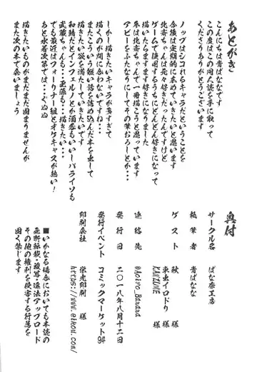 Inran Tokuiten Eirei Fuuzoku Nanaban Shoubu Fhentai - Page 26