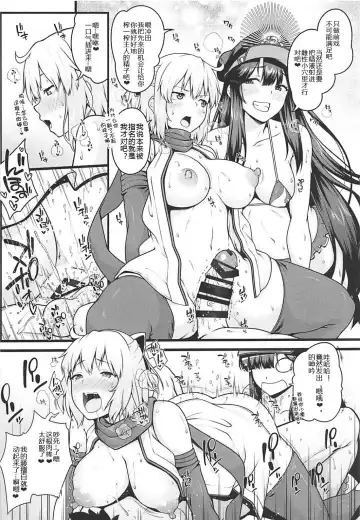 Inran Tokuiten Eirei Fuuzoku Nanaban Shoubu Fhentai - Page 6