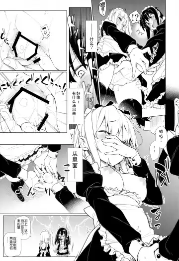 [Giuniu] UMA report 003 Fhentai - Page 7