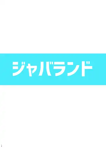 [Jabara Tornado] Guuzou Sekai Double Twin MkII Second Fhentai - Page 14