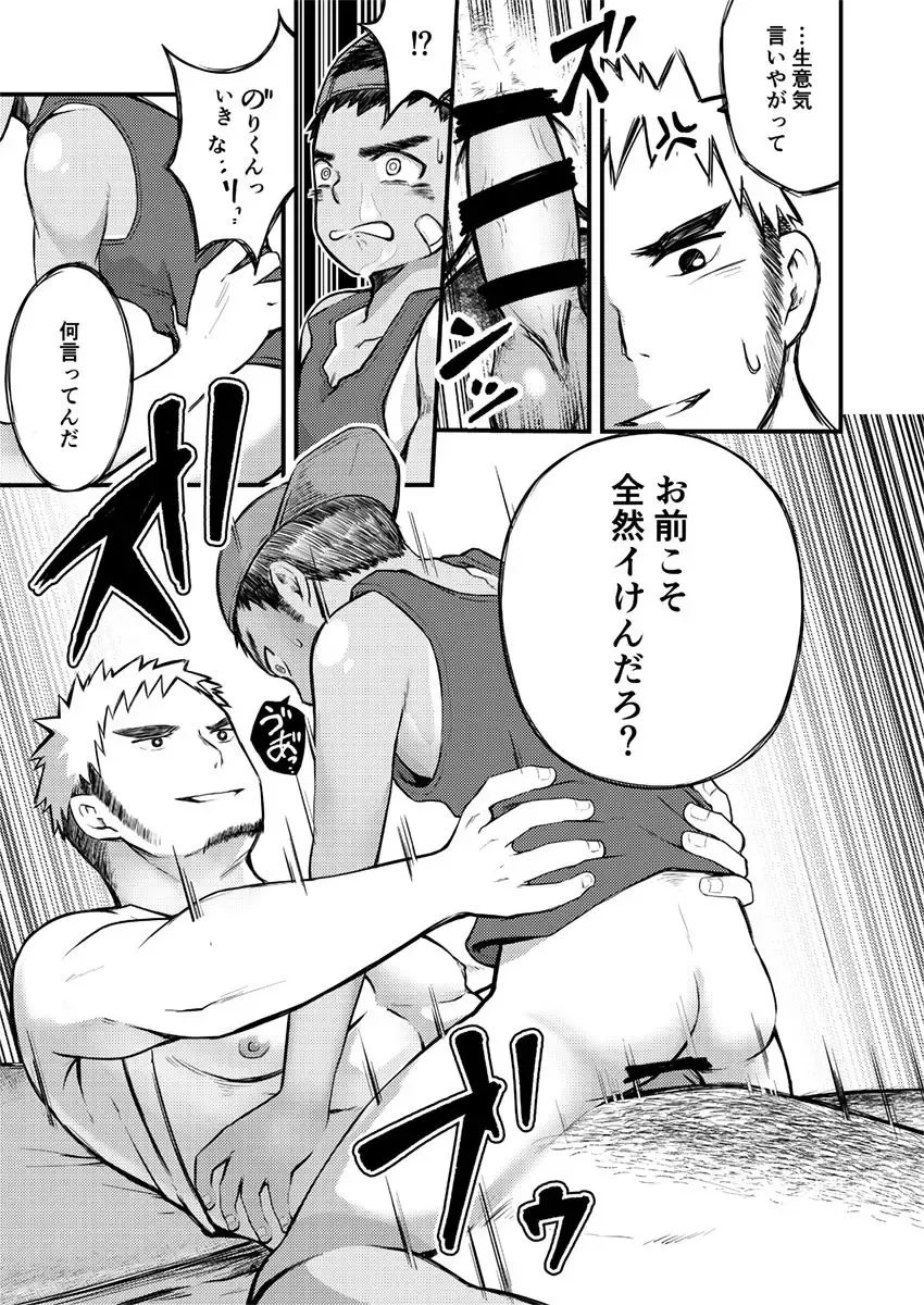 [Cara Subato] Namaiki Ken-kun Dekachin Nori-kun Fhentai - Page 18