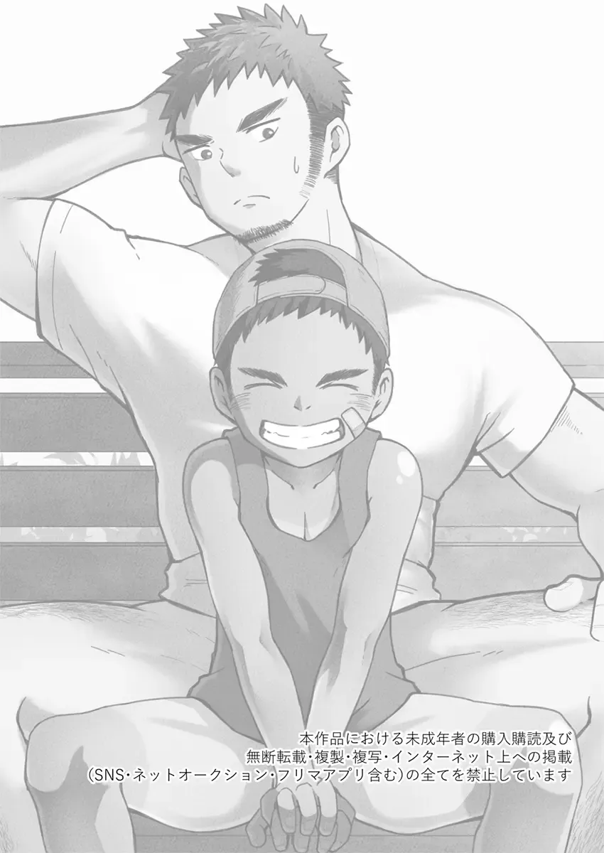 [Cara Subato] Namaiki Ken-kun Dekachin Nori-kun Fhentai - Page 27