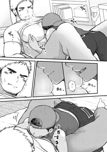 [Cara Subato] Namaiki Ken-kun Dekachin Nori-kun Fhentai - Page 12