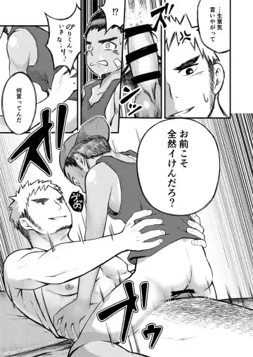 [Cara Subato] Namaiki Ken-kun Dekachin Nori-kun Fhentai - Page 18