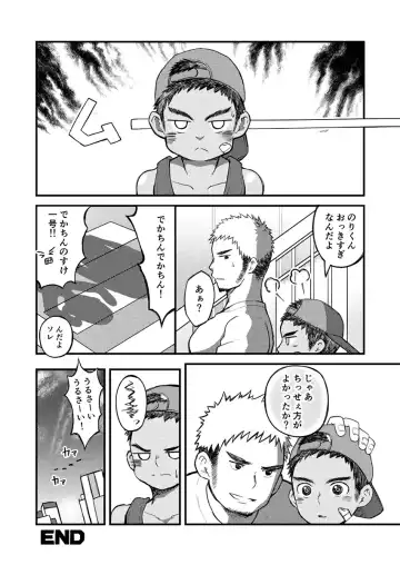 [Cara Subato] Namaiki Ken-kun Dekachin Nori-kun Fhentai - Page 25