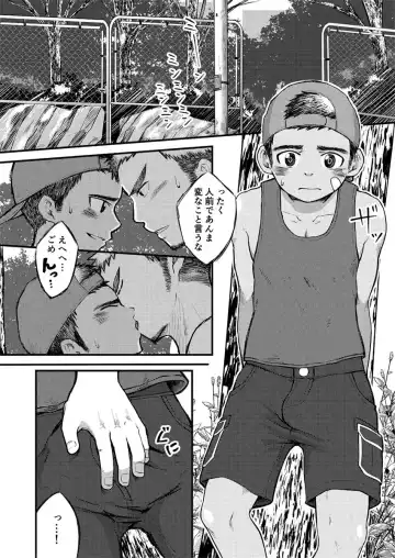 [Cara Subato] Namaiki Ken-kun Dekachin Nori-kun Fhentai - Page 3