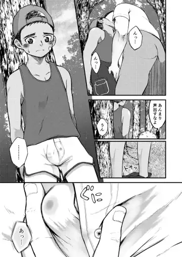 [Cara Subato] Namaiki Ken-kun Dekachin Nori-kun Fhentai - Page 4