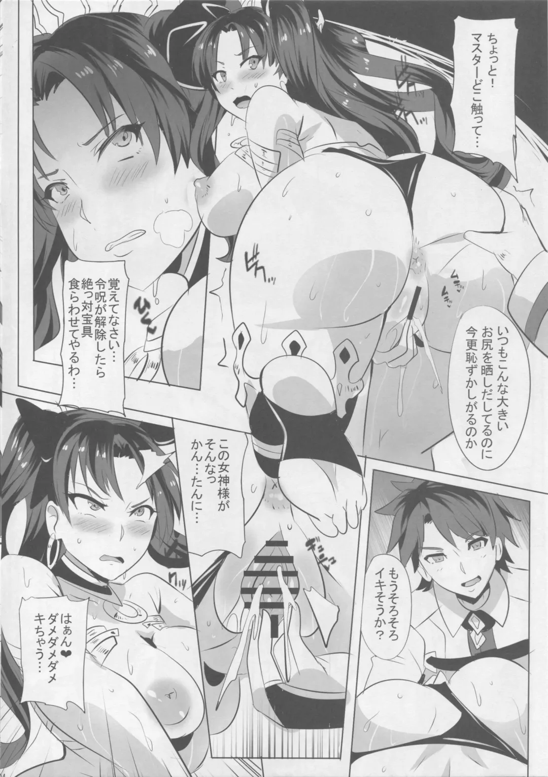 [Magukappu] Ishtar no Yuetsu Saimin Fhentai - Page 5