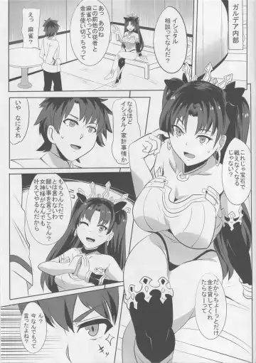 [Magukappu] Ishtar no Yuetsu Saimin Fhentai - Page 2