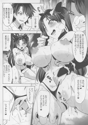 [Magukappu] Ishtar no Yuetsu Saimin Fhentai - Page 7