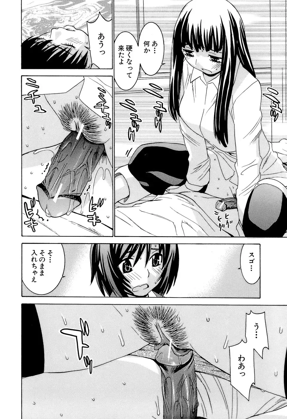 [Kawatsu Kenjiro] Idol Manager Chinami-chan Fhentai - Page 112