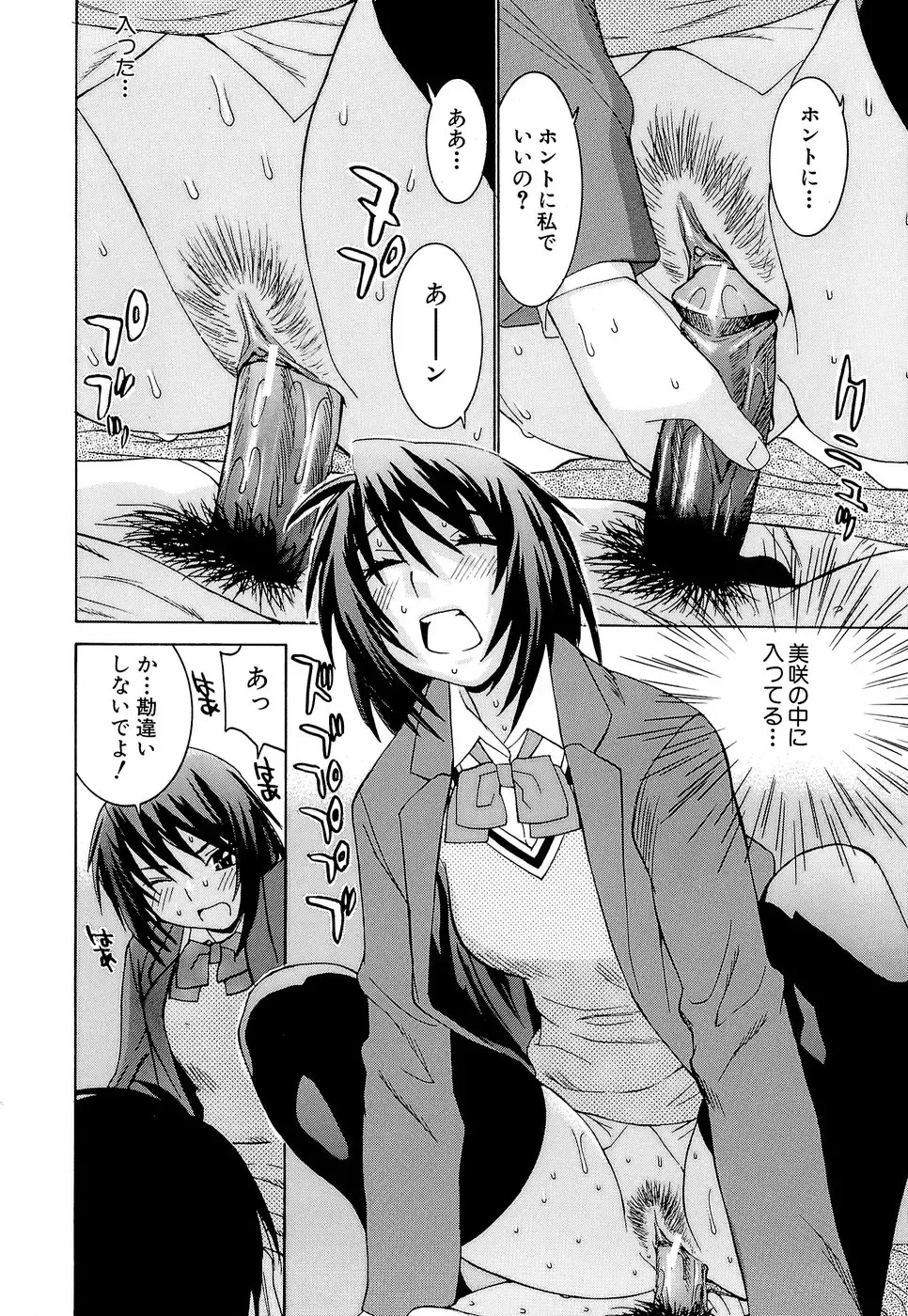 [Kawatsu Kenjiro] Idol Manager Chinami-chan Fhentai - Page 114