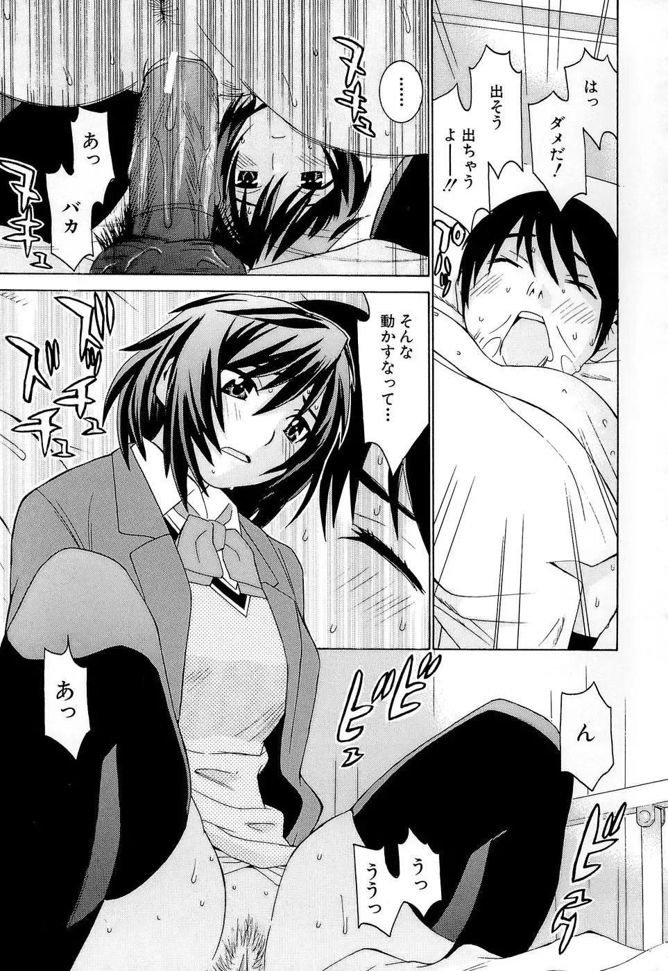 [Kawatsu Kenjiro] Idol Manager Chinami-chan Fhentai - Page 117