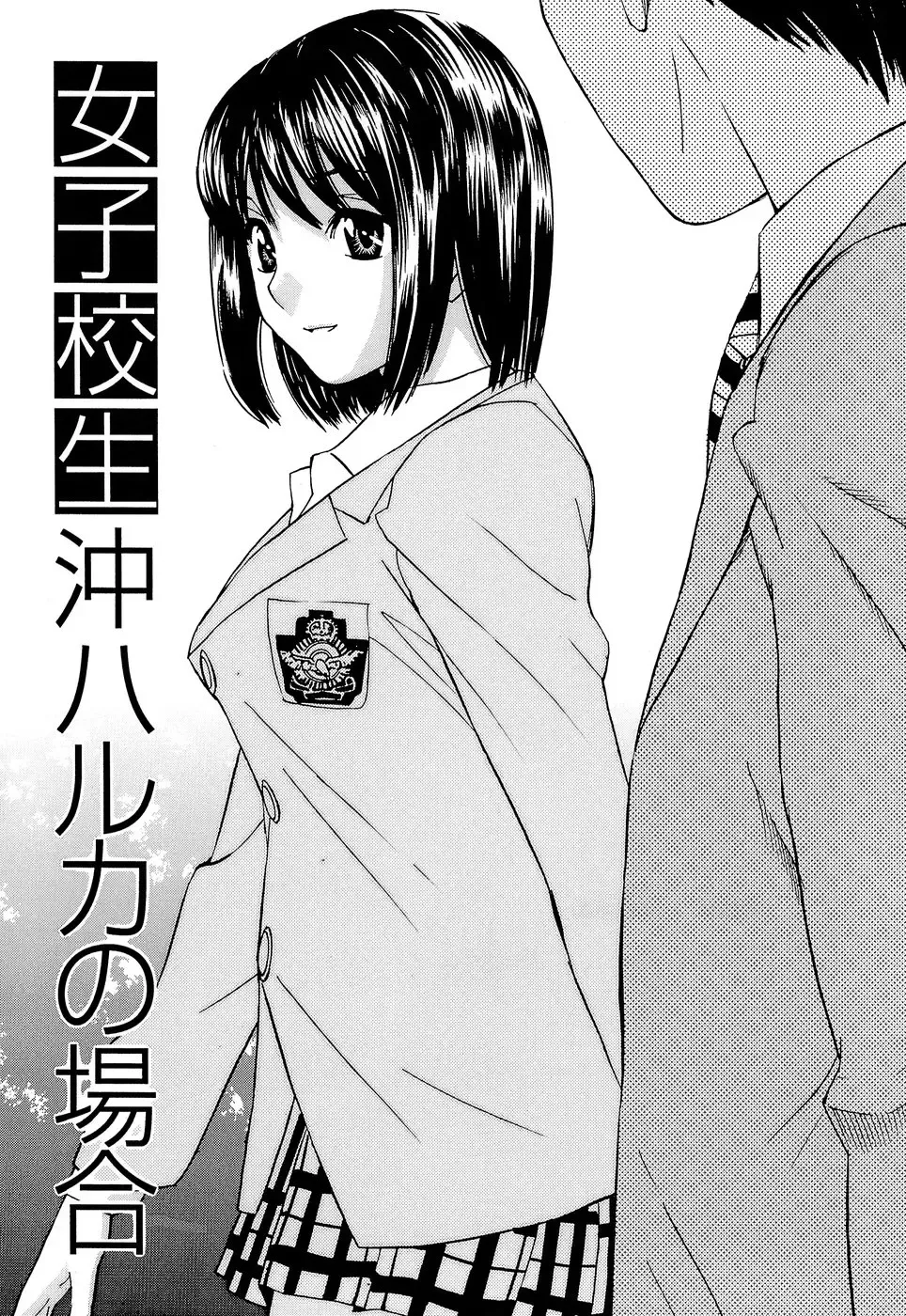 [Kawatsu Kenjiro] Idol Manager Chinami-chan Fhentai - Page 123